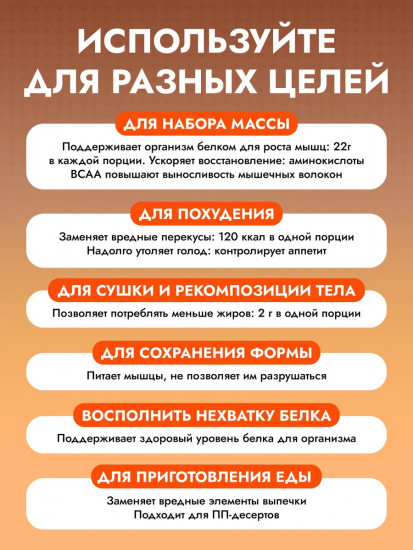 Протеин со вкусом печенья с кремом «Whey Protein»