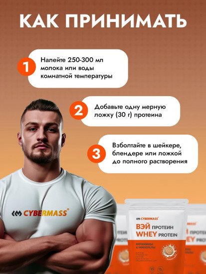 Протеин со вкусом печенья с кремом «Whey Protein»