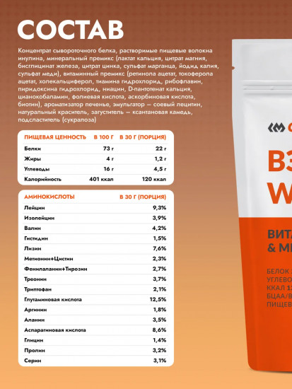 Протеин со вкусом печенья с кремом «Whey Protein»