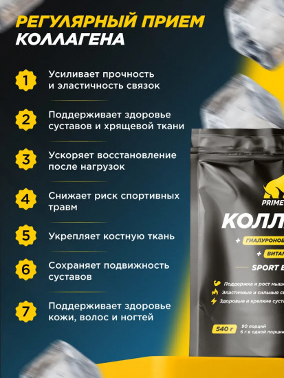 Коллаген с витамином нейтральный «Collagen + Vitamin C Sport Edition»