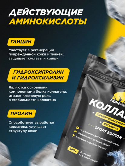 Коллаген с витамином нейтральный «Collagen + Vitamin C Sport Edition»