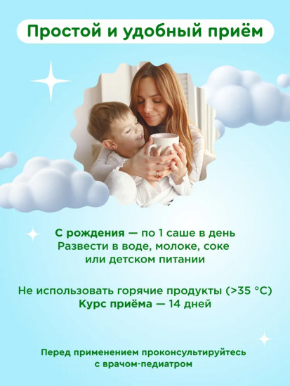 Саше «Синбиотик бэби»