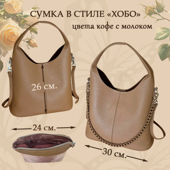 Сумка с косметичкой