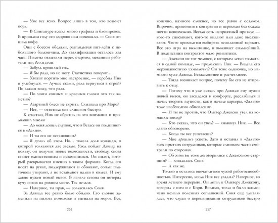 Победитель будет один. Финальная гонка