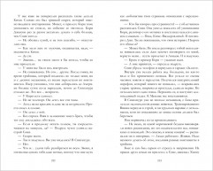 Победитель будет один. Финальная гонка - Фото 5