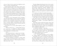 Победитель будет один. Финальная гонка - Фото 6