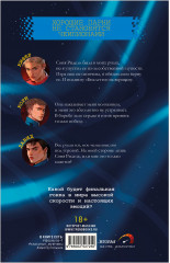 Победитель будет один. Финальная гонка - Фото 7