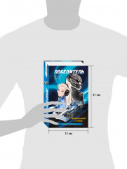 Победитель будет один. Финальная гонка - Фото 8