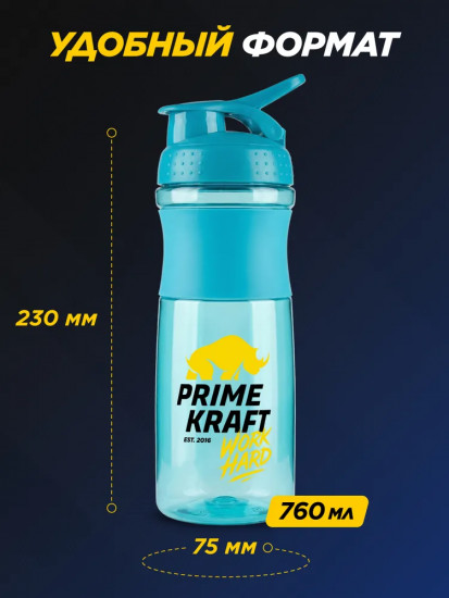 Бутылка спортивная