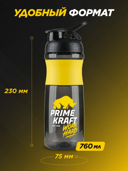 Бутылка спортивная