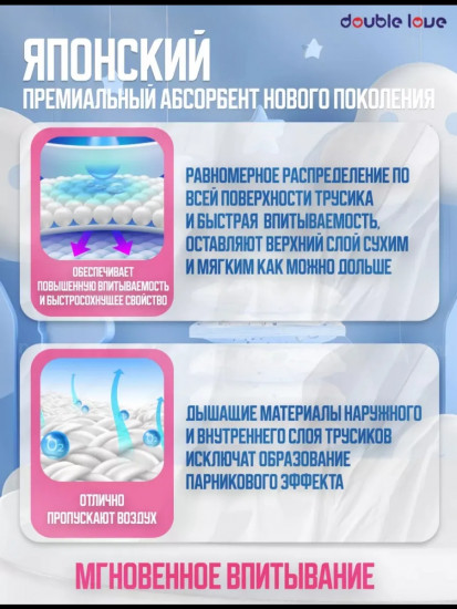 Подгузники-трусики детские