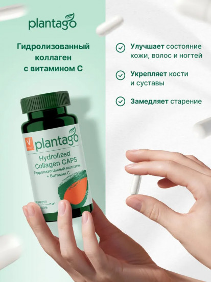 Гидролизованный коллаген для волос и кожи, связок и суставов «Hydrolyzed collagen & Vitamin C»
