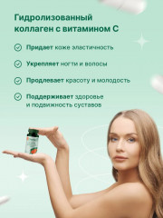 Гидролизованный коллаген для волос и кожи, связок и суставов «Hydrolyzed collagen & Vitamin C» - Фото 2