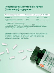 Гидролизованный коллаген для волос и кожи, связок и суставов «Hydrolyzed collagen & Vitamin C» - Фото 4