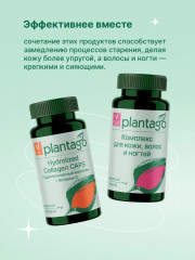 Гидролизованный коллаген для волос и кожи, связок и суставов «Hydrolyzed collagen & Vitamin C» - Фото 6