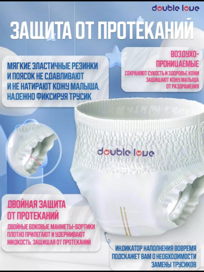 Подгузники-трусики детские