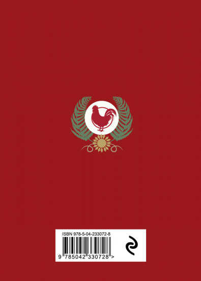 Книга-оракул «Старинные русские гадания»