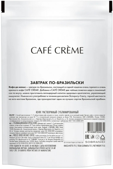 Кофе растворимый «Café Crème»