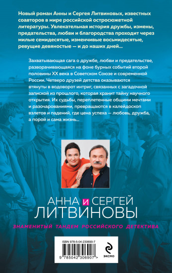 Пять строк из прошлого