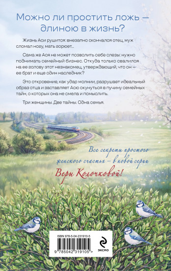 Мы, твои жёны и дети