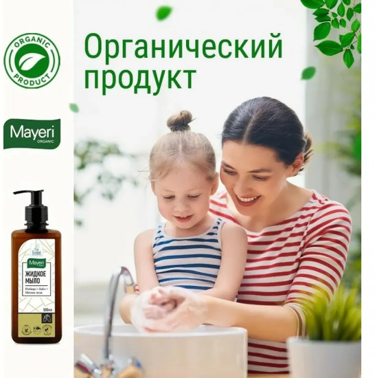 Мыло жидкое «Имбирь и лайм»