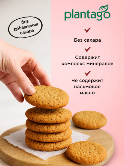 Печенье с высоким содержанием белка «Арахис, финик»