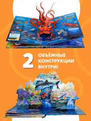 Все тайны подводного мира - Фото 4