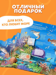 Все тайны подводного мира - Фото 6
