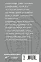 Введение в буддизм - Фото 1