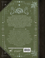 Введение в буддизм - Фото 1