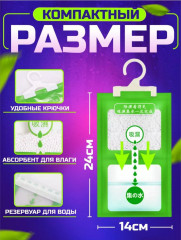 Набор поглотителей влаги - Фото 1