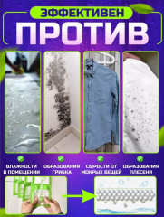 Набор поглотителей влаги - Фото 2