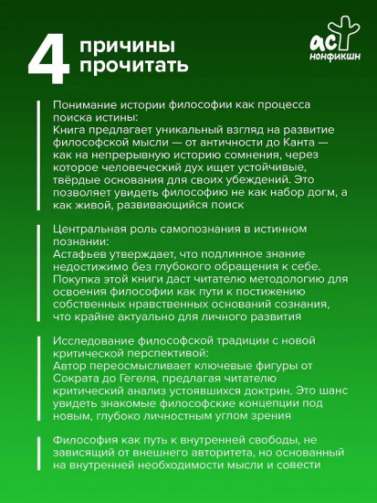 Опыт самопознания