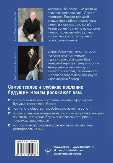 Осознанная беременность от зачатия до родов