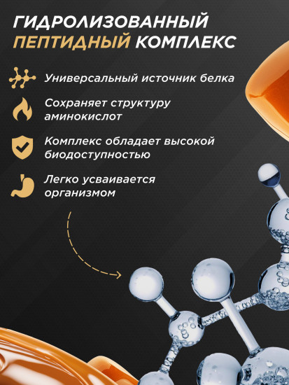 Протеин «Сливочная карамель. Creamy caramel»