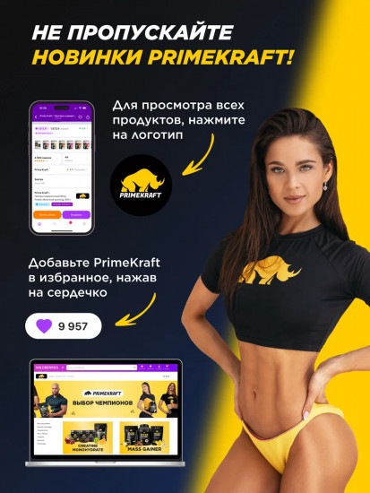 Шейкер для смешивания протеиновых коктейлей и гейнеров