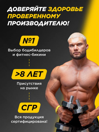 Шейкер для смешивания протеиновых коктейлей и гейнеров