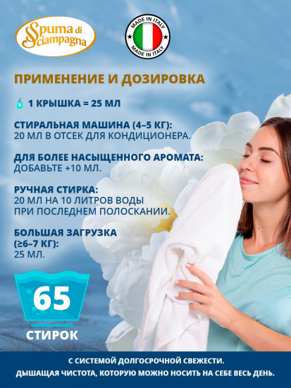 Кондиционер для белья «Свежая роса»