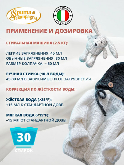 Жидкое средство для ручной стирки шерстяных и нежных тканей