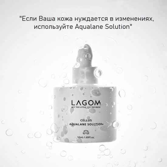 Увлажняющая ампула с ферментированным скваланом «Cellus Aqualane Serum»