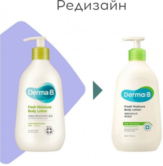 Лосьон для тела ламеллярный «Fresh Moisture Body Lotion»