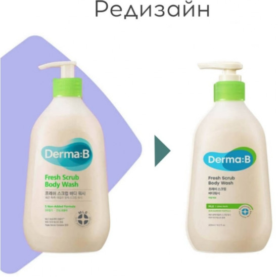 Ламеллярный освежающий гель-скраб для душа «Fresh Scrub Body Wash»