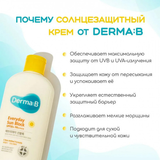 Ламеллярный солнцезащитный лосьон для лица и тела «Everyday Sun Block» SPF 50+