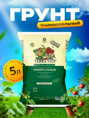 Грунт универсальный «Живая земля» - Фото 1