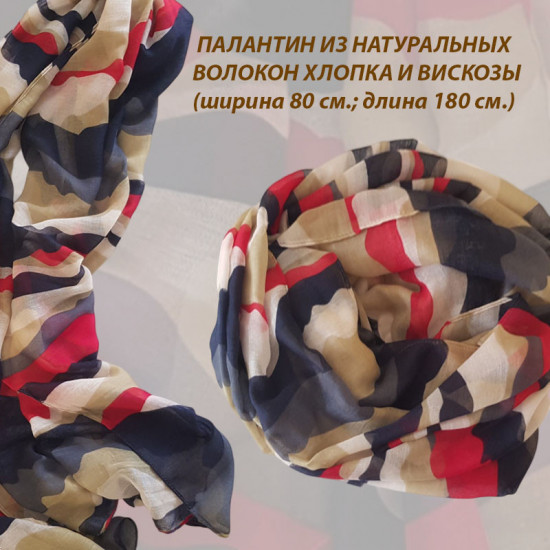 Подарочный набор «Сумка 2 в 1 и яркий палантин»