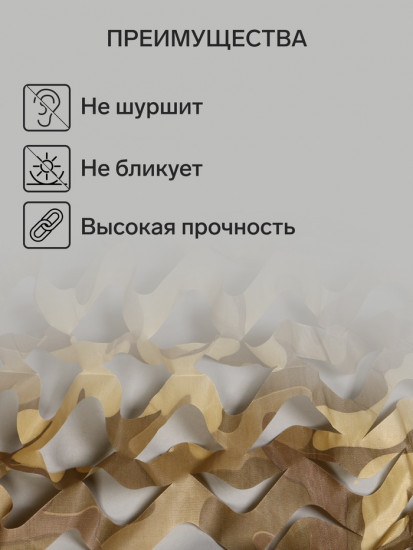 Сетка маскировочная