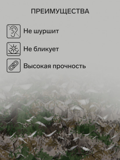 Сетка маскировочная с завязками