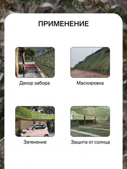 Сетка маскировочная с завязками