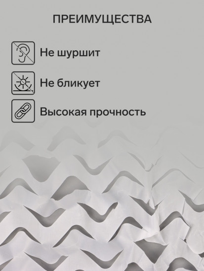 Сетка маскировочная