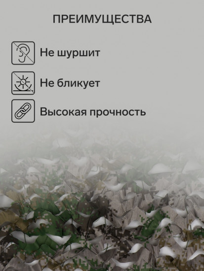 Сетка маскировочная  с завязками